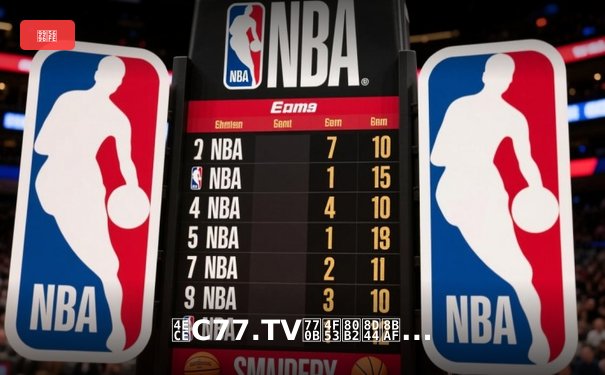 从C77.TV看体育资讯网进化：娱乐平台如何拓展专业体育赛道