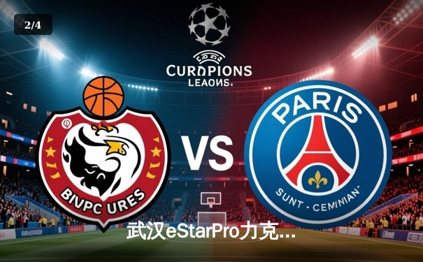 武汉eStarPro力克狼队斩获KPL秋季赛总冠军，花海豪取FMVP - 2