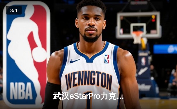 武汉eStarPro力克狼队斩获KPL秋季赛总冠军，花海豪取FMVP - 3