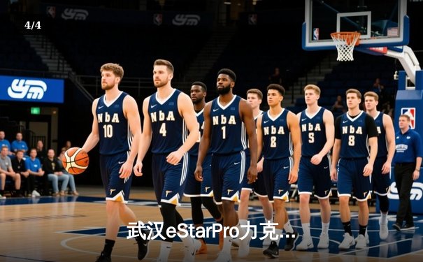 武汉eStarPro力克狼队斩获KPL秋季赛总冠军，花海豪取FMVP - 4